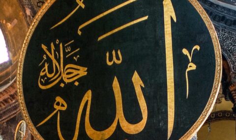 Allah'ın Sıfatları